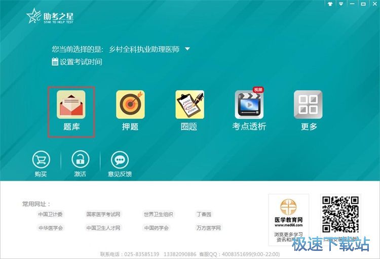 图：题目练习教程