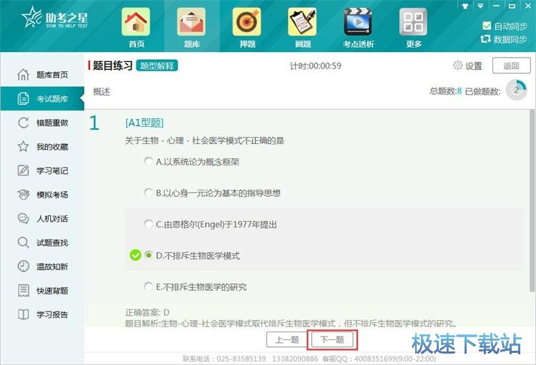 图：题目练习教程