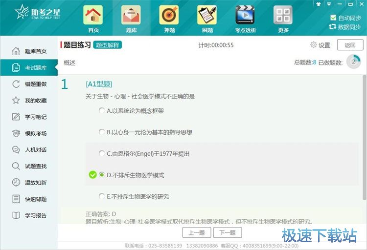 图：题目练习教程