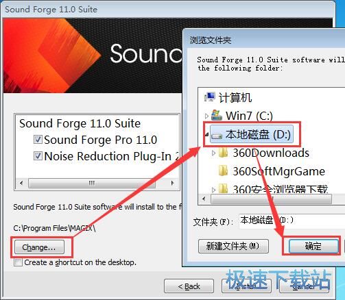 图：Magix Sound Forge安装教程