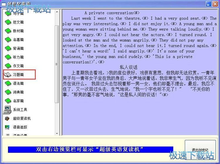 图：习题练习教程