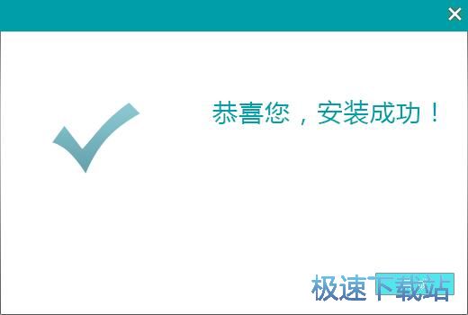 图：助考之星安装教程