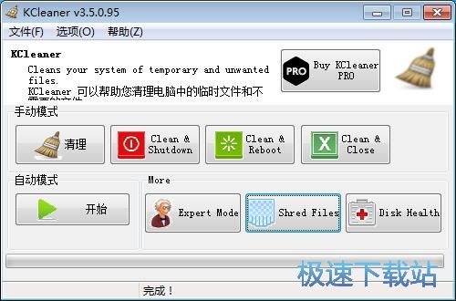 图：手动清理垃圾文件教程