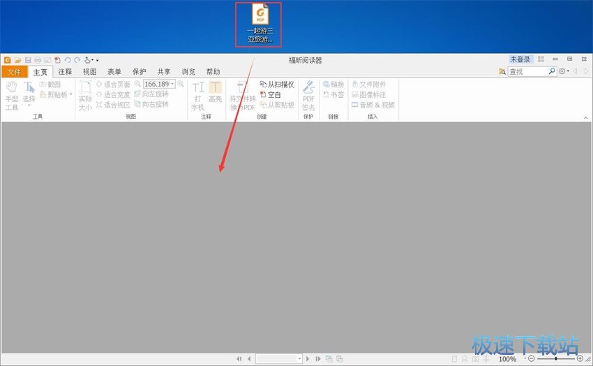 图：福昕阅读器9.0评测