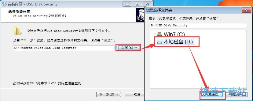 图：USB Disk Security安装教程
