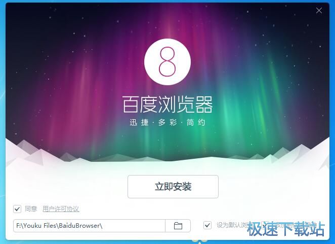 图：百度浏览器8.7评测
