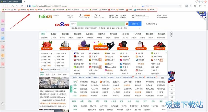 图：百度浏览器8.7评测