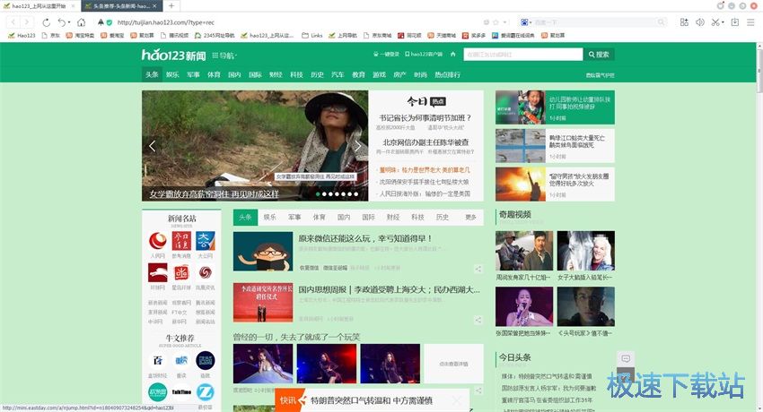 图：百度浏览器8.7评测