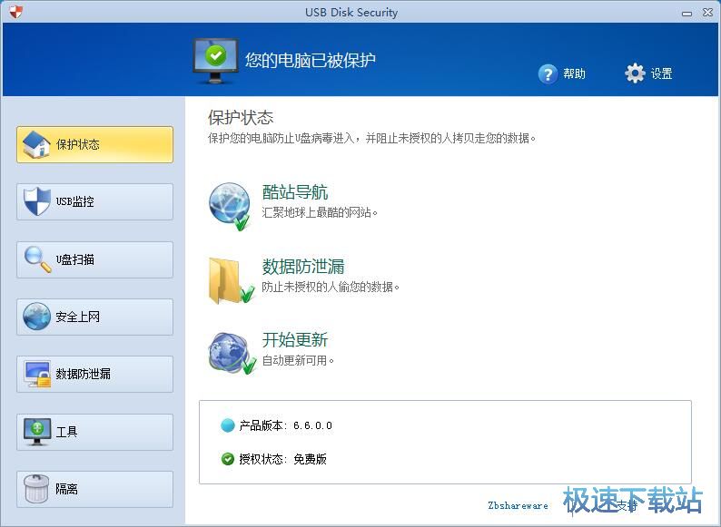图：扫描U盘/清理垃圾文件教程