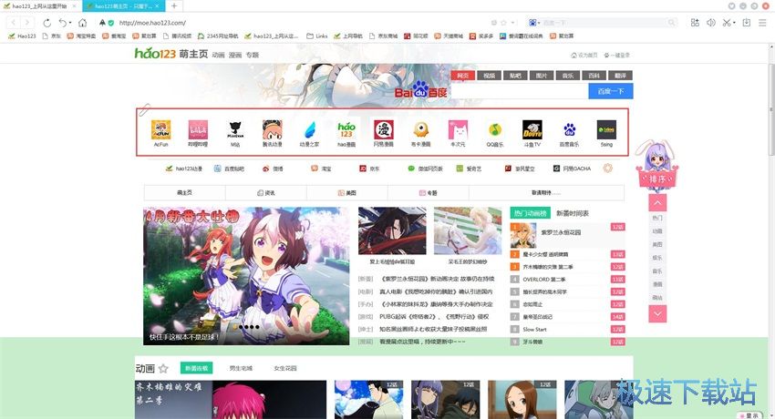 图：百度浏览器8.7评测