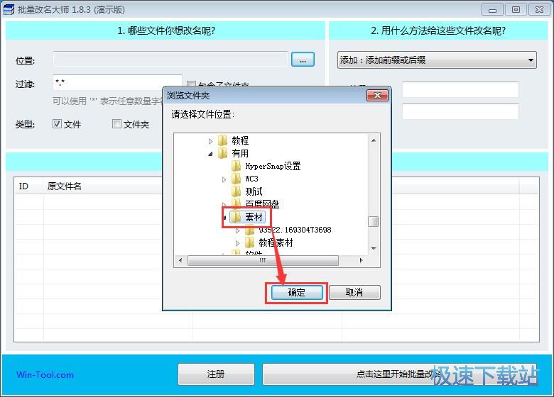 图：批量修改文件名教程