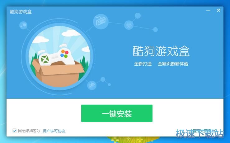 酷狗星空综合app官网登录入口盒安装教程