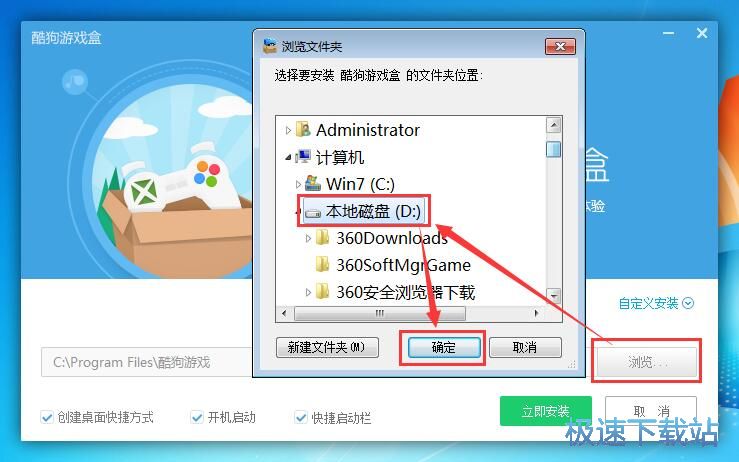 酷狗星空综合app官网登录入口盒安装教程