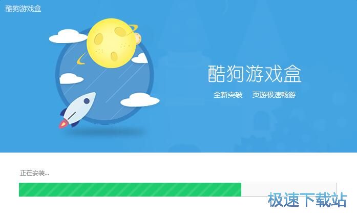 酷狗星空综合app官网登录入口盒安装教程