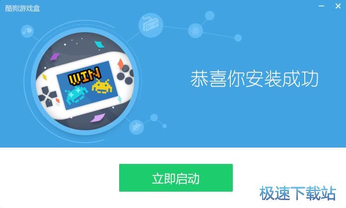酷狗星空综合app官网登录入口盒安装教程