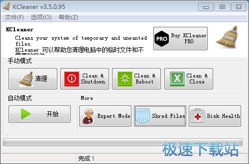 图：手动清理垃圾文件教程