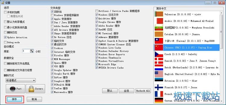 图：手动清理垃圾文件教程