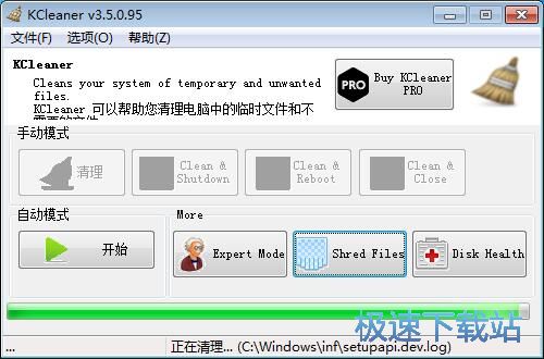 图：手动清理垃圾文件教程