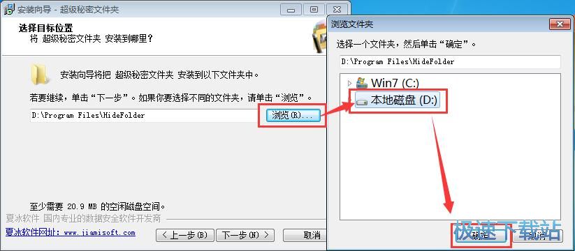 超级秘密文件夹安装教程