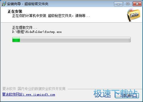 超级秘密文件夹安装教程