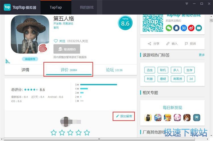 图：发表星空综合app官网登录入口评论教程