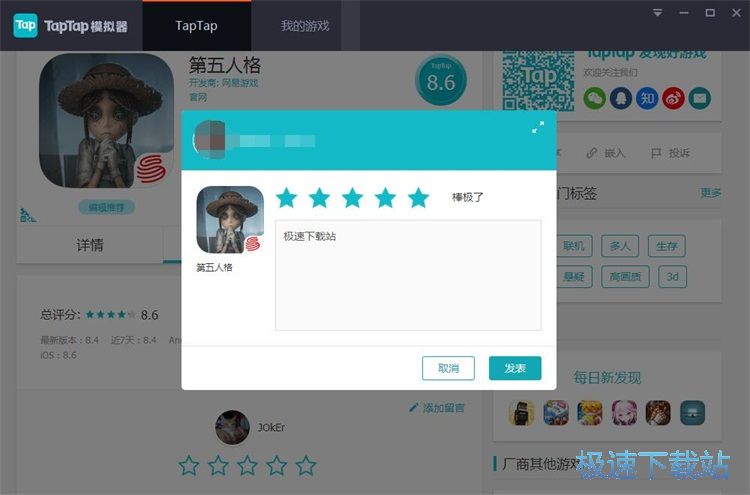 图：发表星空综合app官网登录入口评论教程