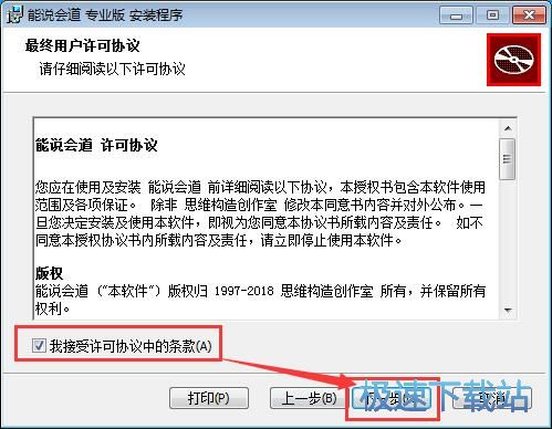 能说会道XP安装教程