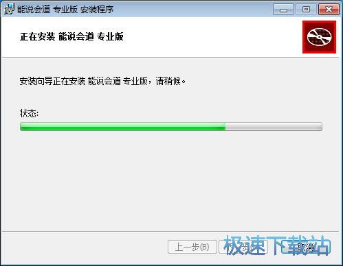 图：能说会道XP安装教程