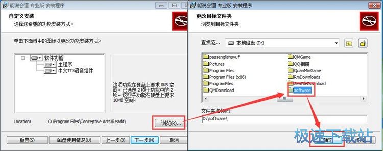 能说会道XP安装教程