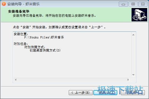 图：虾米音乐3.1评测