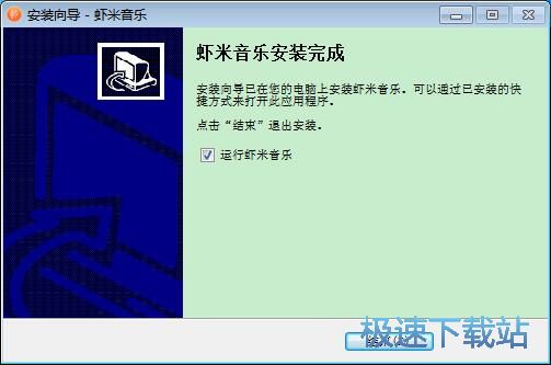 图：虾米音乐3.1评测