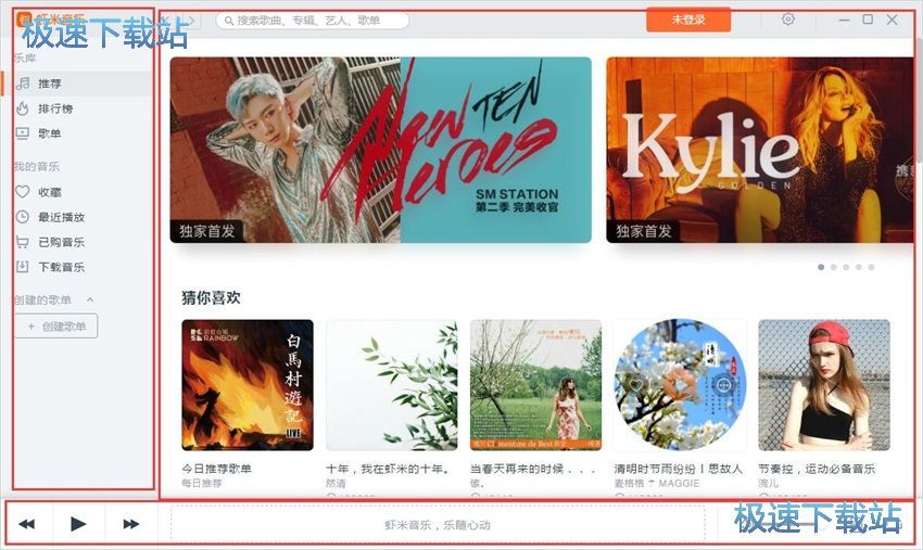 图：虾米音乐3.1评测