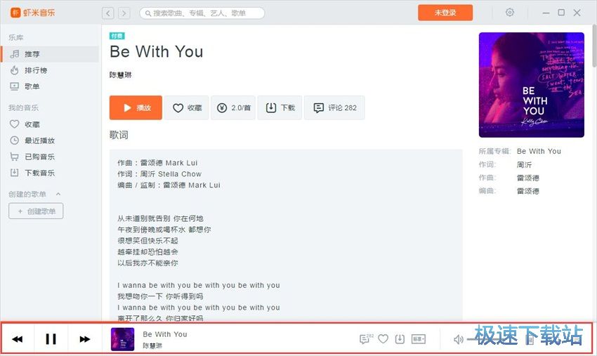 图：虾米音乐3.1评测