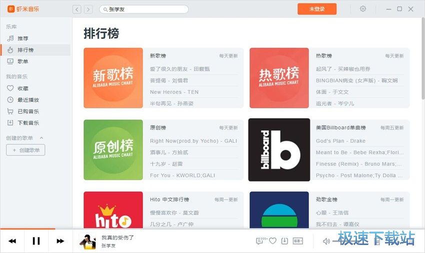 图：虾米音乐3.1评测
