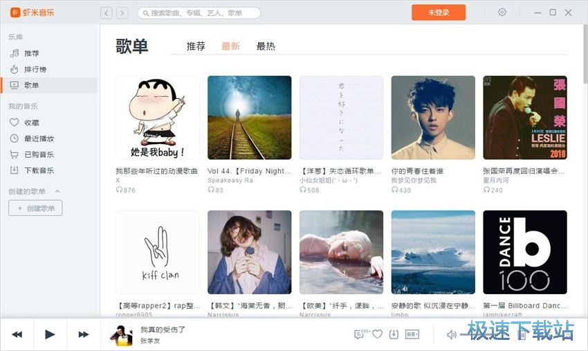 图：虾米音乐3.1评测