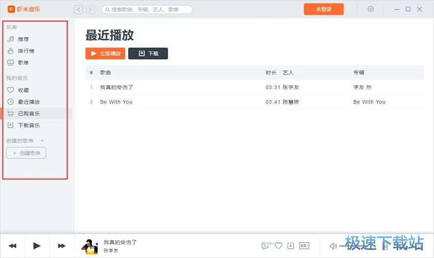 图：虾米音乐3.1评测