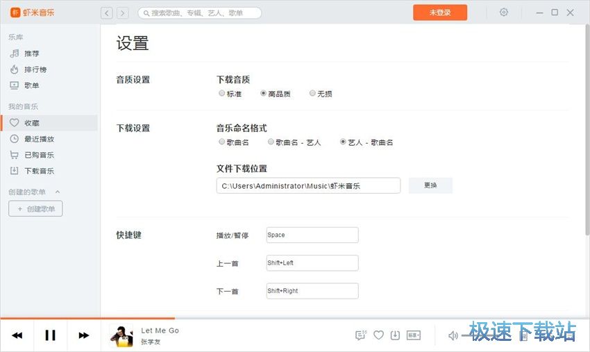 图：虾米音乐3.1评测