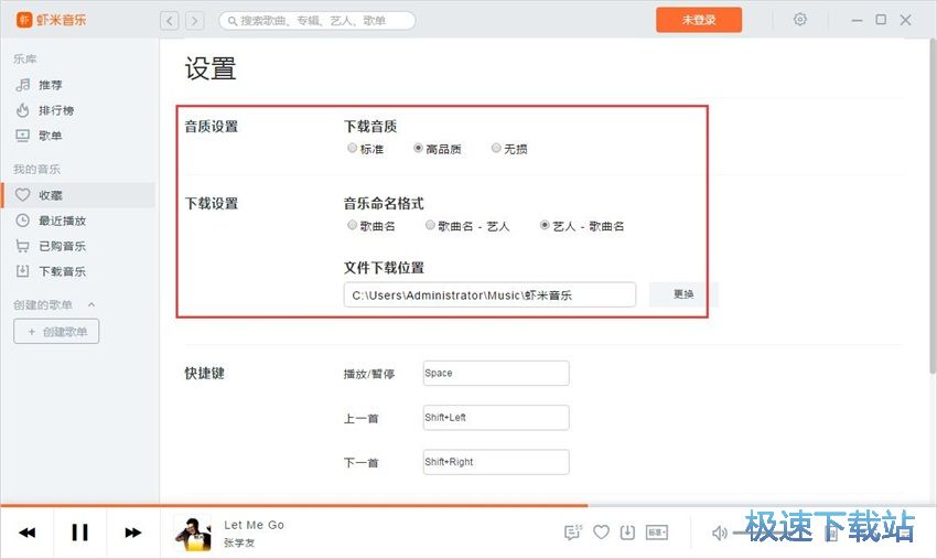 图：虾米音乐3.1评测