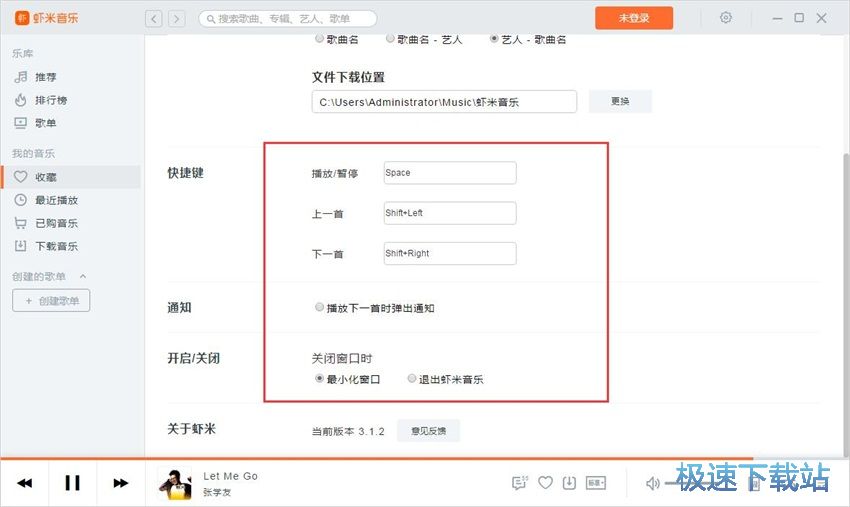 图：虾米音乐3.1评测