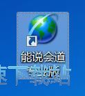 图：朗读文本文件教程