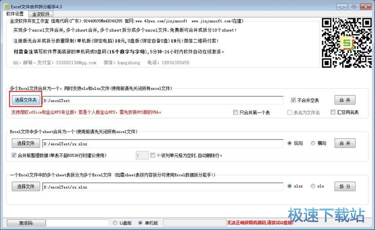 图：合并多个表格教程教程