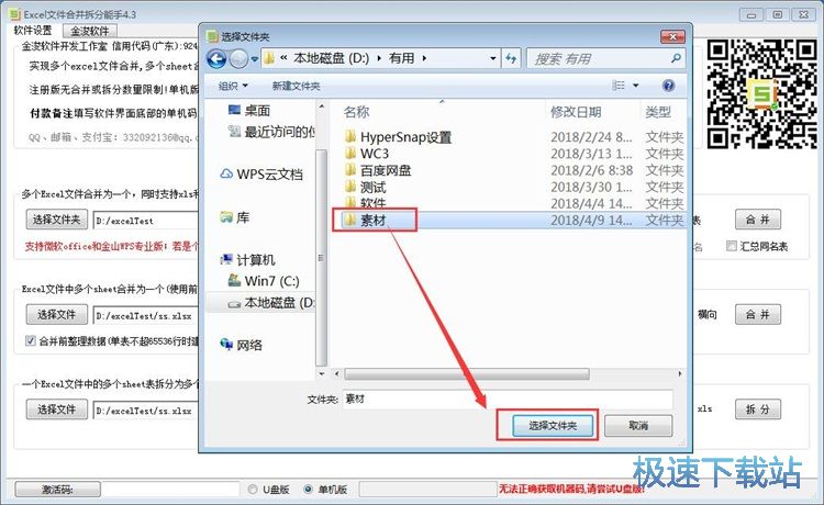 图：合并多个表格教程教程