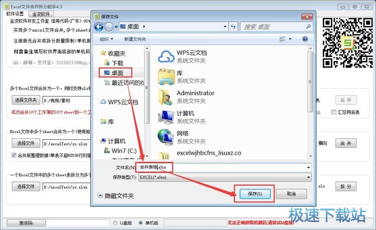 图：合并多个表格教程教程