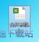 图：合并多个表格教程教程