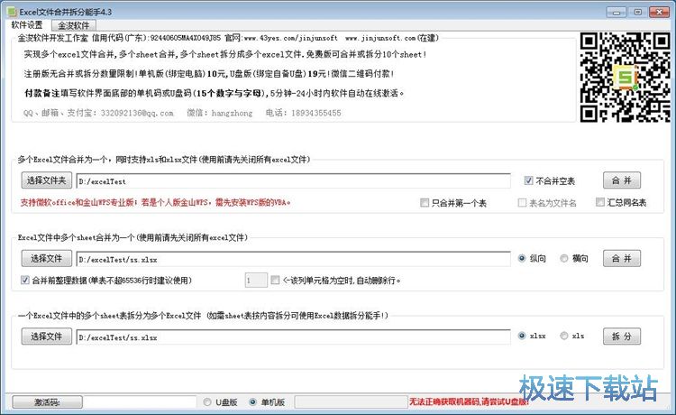 图：合并多个表格教程教程