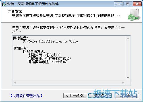 图：艾奇电子相册4.7评测