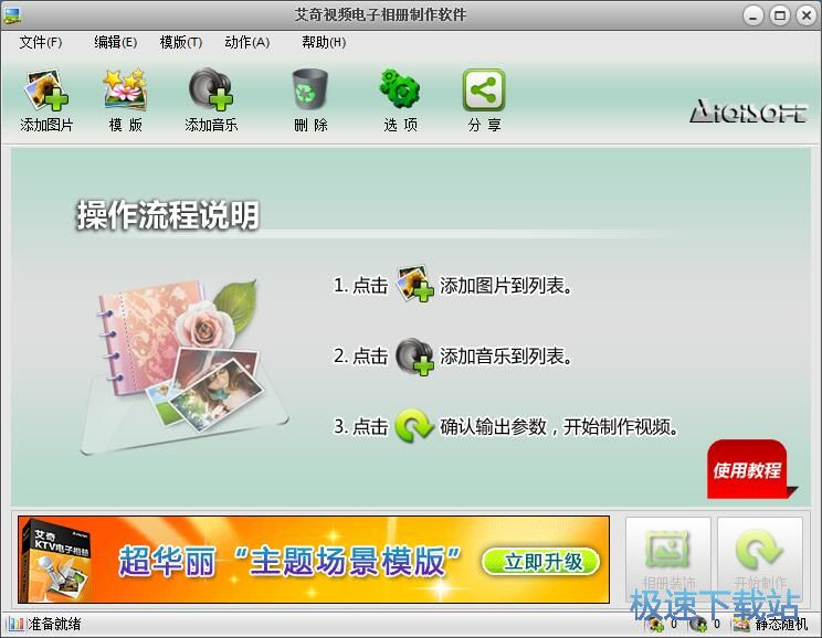 图：艾奇电子相册4.7评测