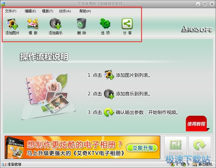 图：艾奇电子相册4.7评测