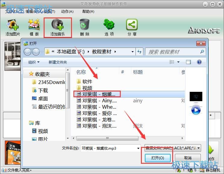 图：艾奇电子相册4.7评测