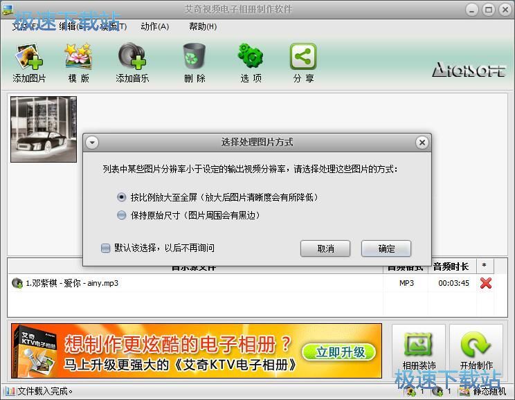 图：艾奇电子相册4.7评测